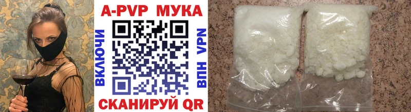 A PVP Crystall  закладка  Балашов 