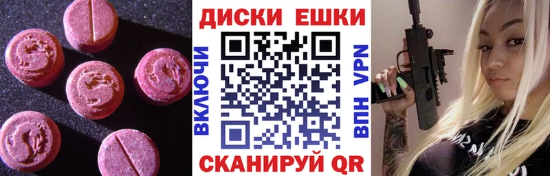 мега зеркало  Балашов  Ecstasy диски 