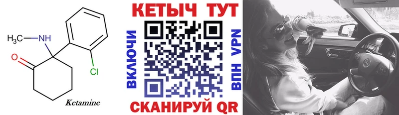 Кетамин VHQ  Балашов 