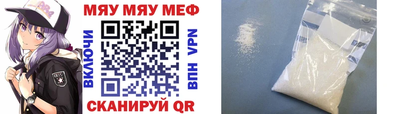 МЯУ-МЯУ 4 MMC  Балашов 