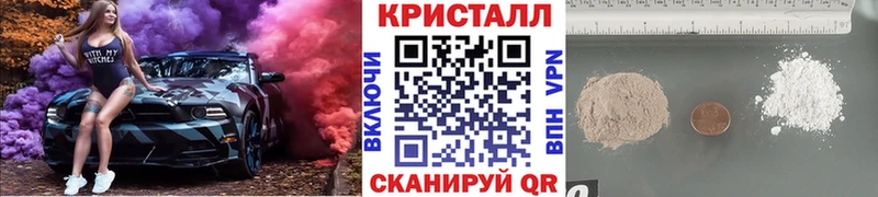МЕТАМФЕТАМИН Methamphetamine  Балашов 